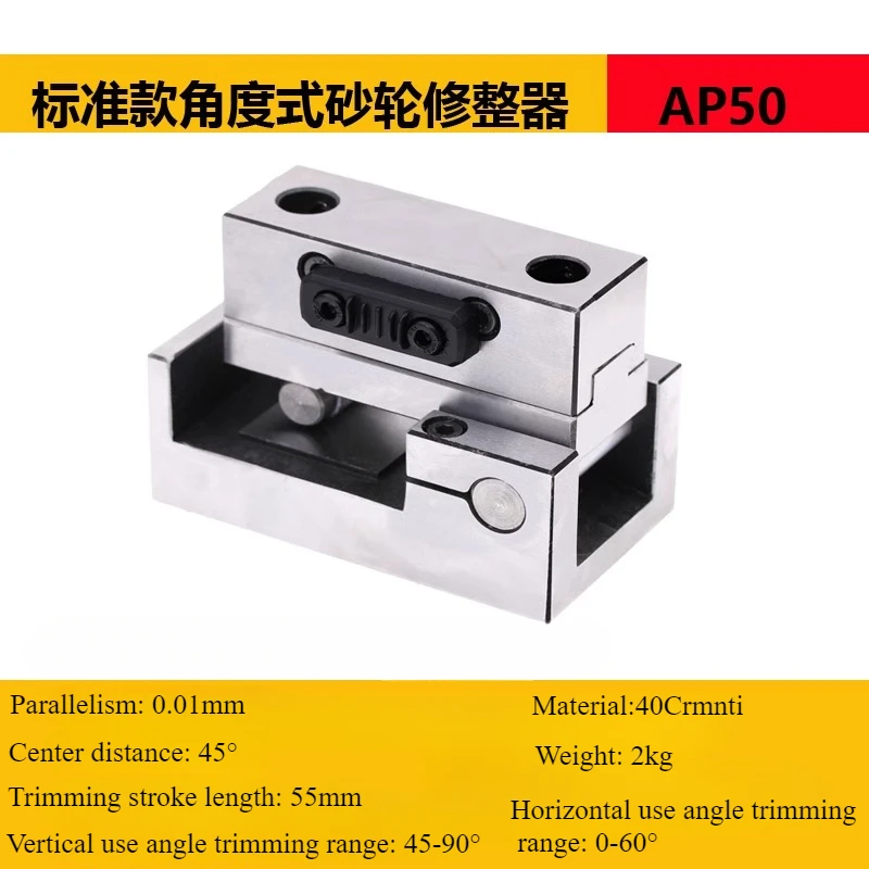 Прецизионный угловой синусоидальный приспособление AP50/AP60 0-60 градусов для