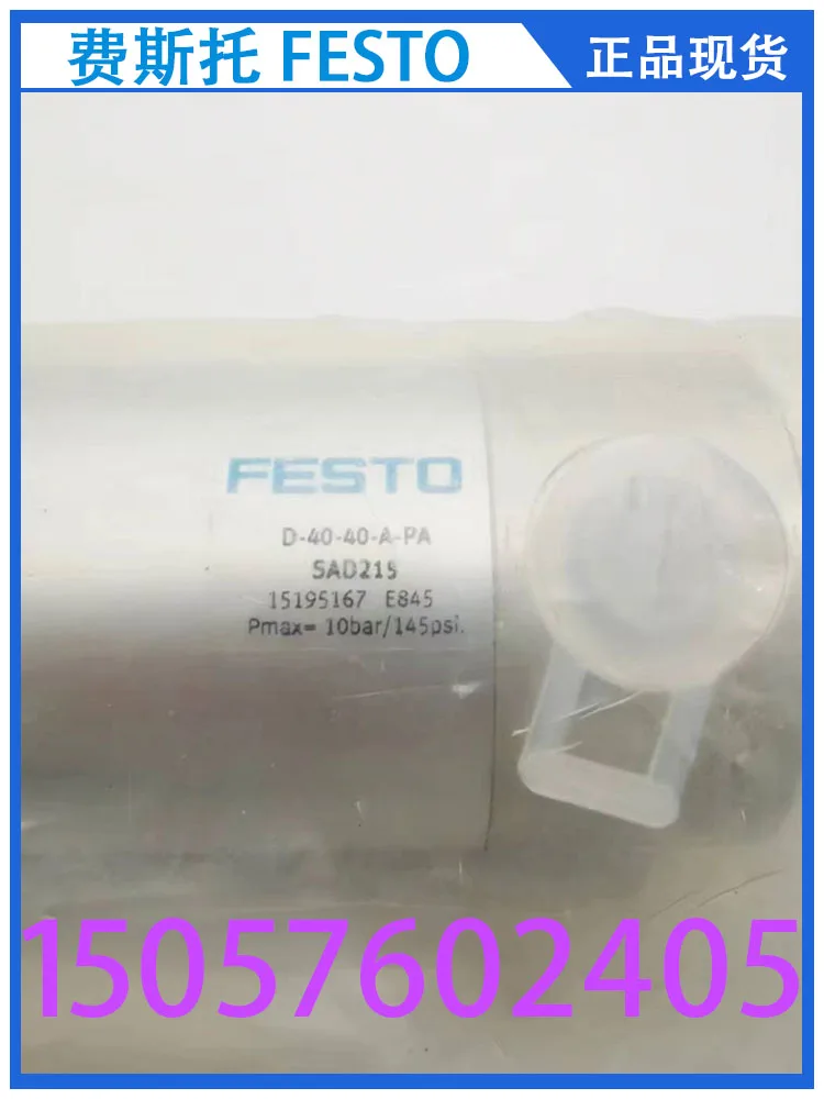 Festo FESTO Controller FEC-FC440-FST 185205 оригинальная фотография