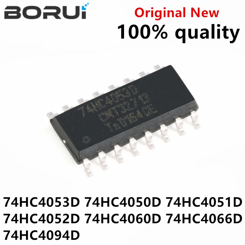 74HC4053D 74HC4053 SOP-16 74HC4050D 74HC4051D 74HC4052D 74HC4060D 74HC4066D 74HC4094D 74HC4051 74HC4052 74HC4066, 10 шт.