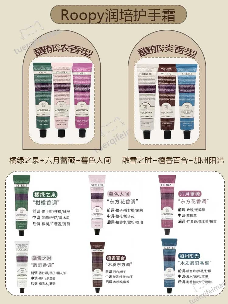 

Hand cream, fragrance, plant essence, moisturizing, anti cracking and non greasy