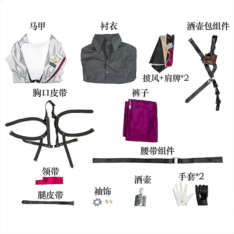 Костюм для косплея Game Honkai Star Rail Gallagher парик штаны рубашка жилет галстук костюмы