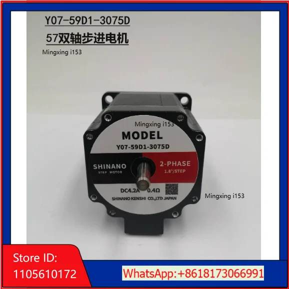 Фото Шаговый двигатель Xinnong 57 Y07-59D1-17156D, Y07-59D1-3075D с драйвером Xinnong XND3 №1