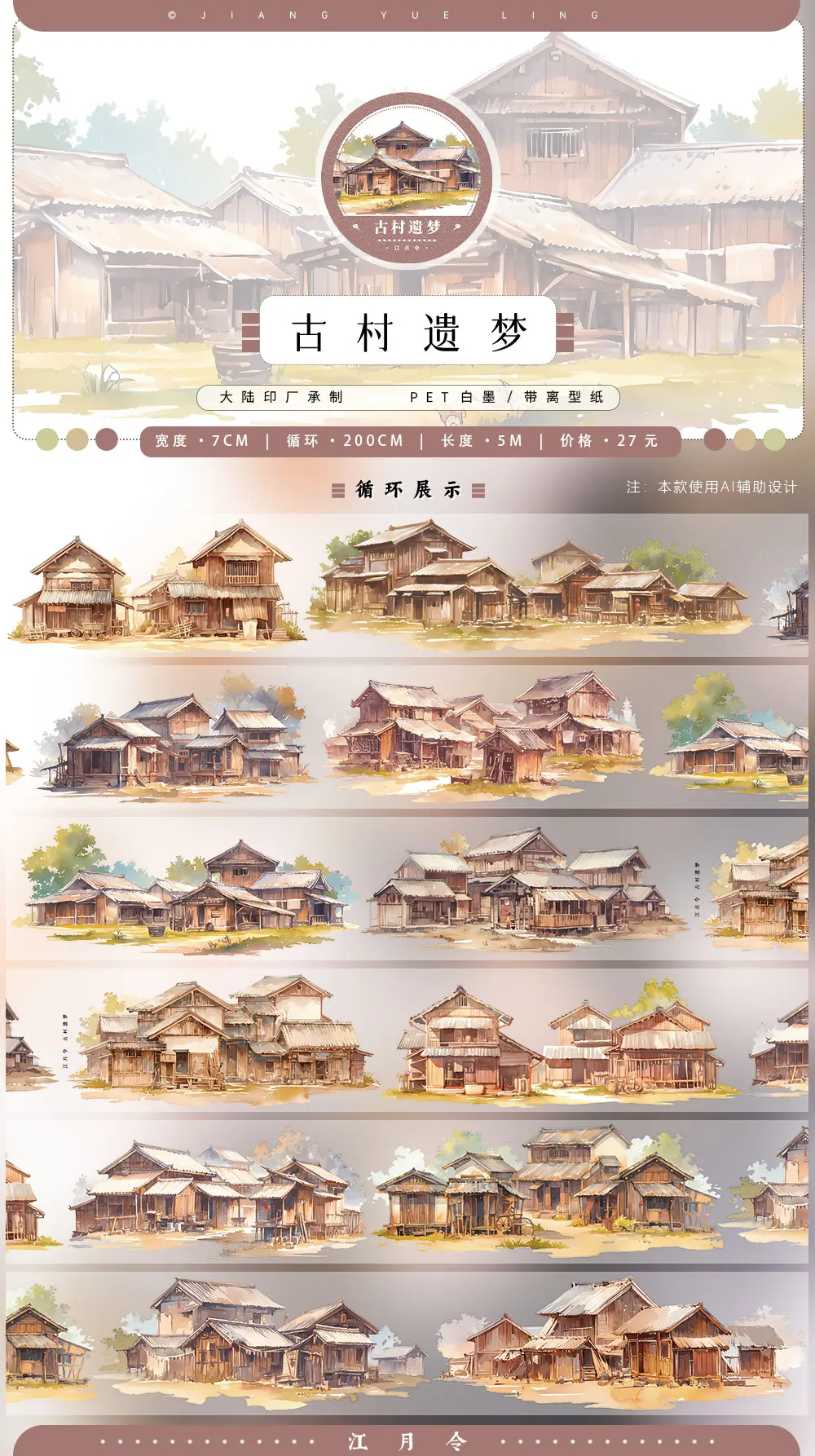 

Изолента Jiang Yueling