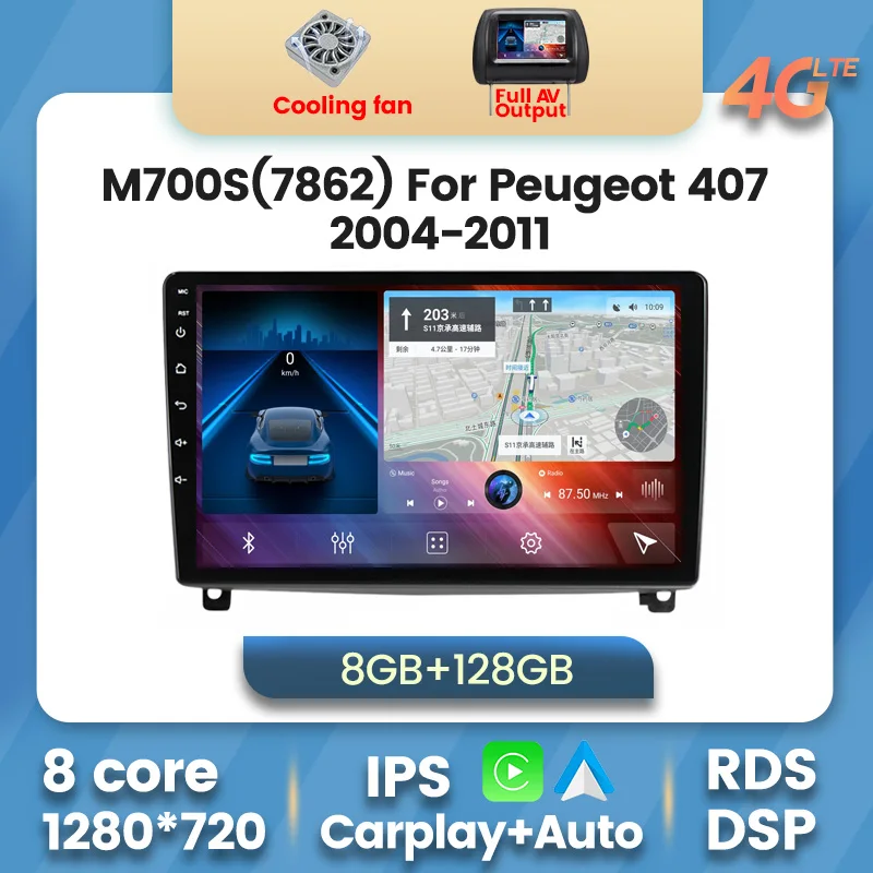8G Авторадио Android 11 подключенные системы для Peugeot 407 1 2004 - 2011 автомобильная