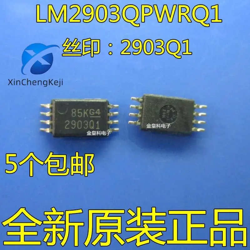 

20pcs original new LM2903QPWRQ1 LM2903Q1 silk screen 2903Q1 TSSOP