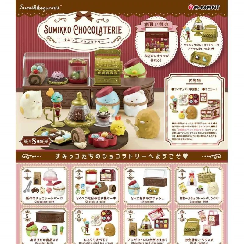 Новый Re-Ment оригинальные 8 шт. Sumikkogurashi шоколадный магазин десертные конфеты слепая
