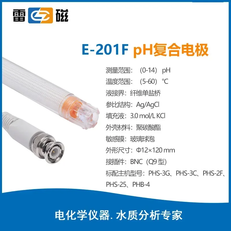 Фото Shanghai Leici E-201F pH перезаряжаемый композитный электрод, измеритель кислотности, электрод, датчик электрода №3