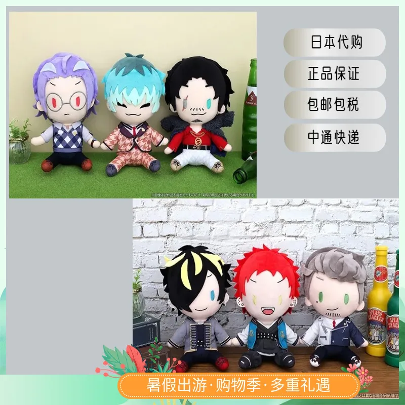 Мягкие плюшевые игрушки MOVIC DRB гипноз Mic -Division Rap Battle трагическая комедия tsujimori Rosho Мультяшные куклы детские подарки Мягкие плюшевые игрушки MOVIC DRB гипноз Mic -Division Rap Battle трагическая комедия tsujimori Rosho Мультяшные куклы детские подарки