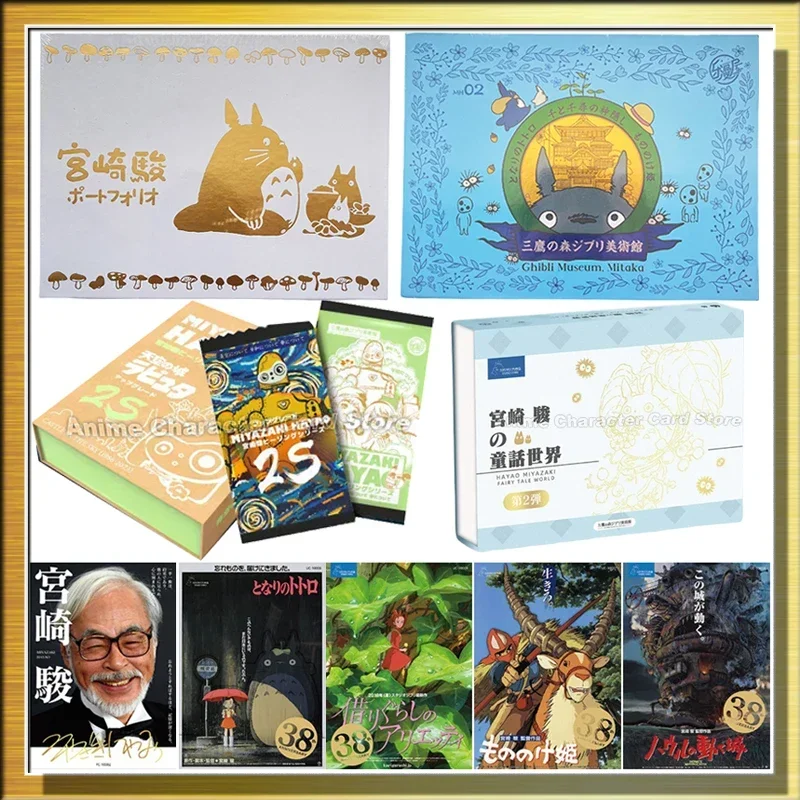 

Miyazaki Hayao Cards The Studio Ghibli Anime Series Collection Card Fairy Tale World The Sky Totoro Spirited Away Film Card