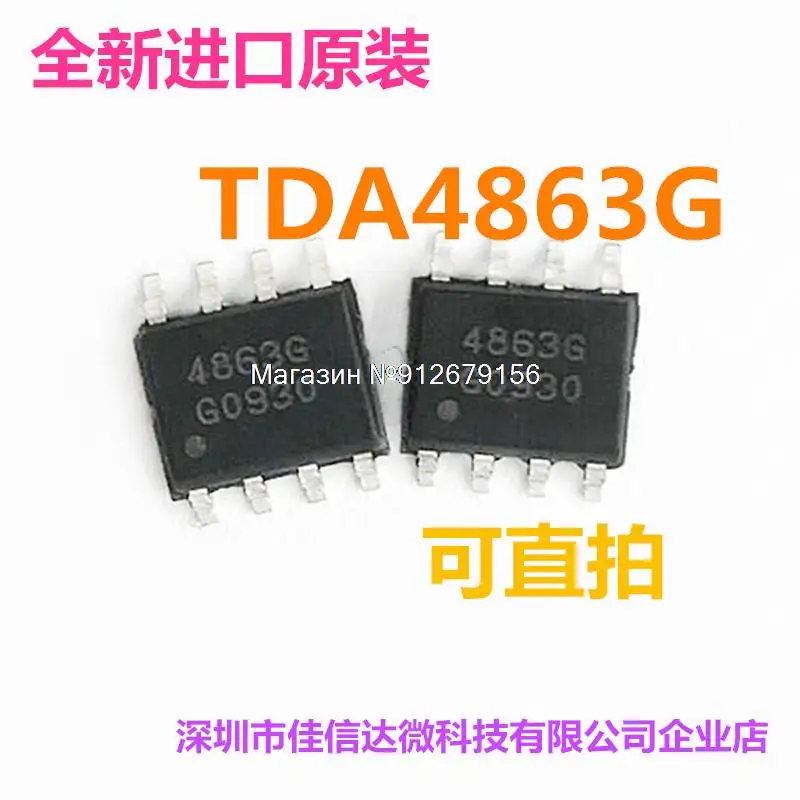 

20 шт./лот TDA4863G TDA4863 4863G SOP-8