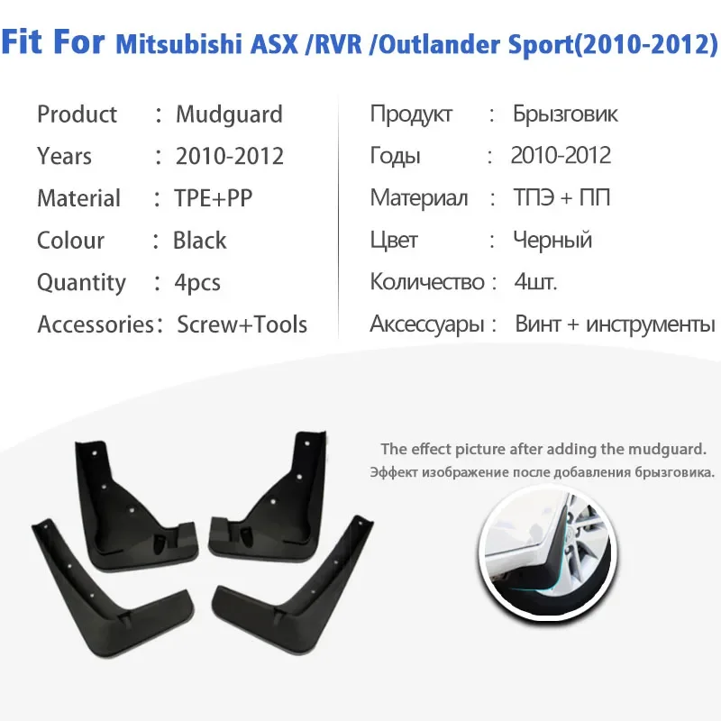 Фото Защитные брызговики для Mitsubishi ASX 2010 2011 2012 Outlander Sport/RVR, автомобильные аксессуары, защита от брызг, дефлекторы №2