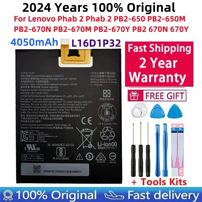 Оригинальный литий-полимерный аккумулятор 4050 мАч L16D1P32 для Lenovo Phab 2