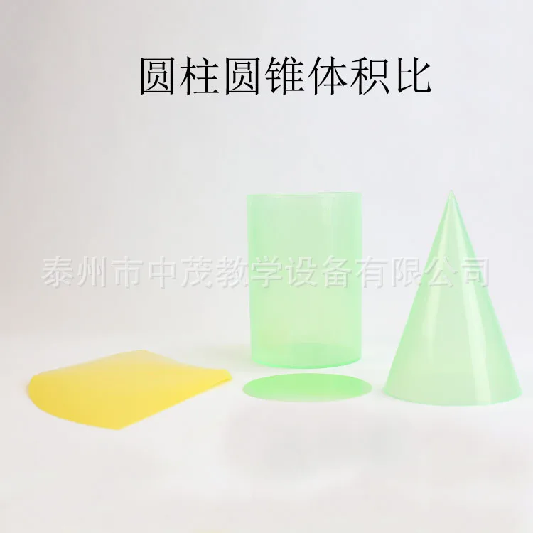 

Конический цилиндр, коэффициент объема, равно основанию и высоте, Математическая модель для начальной школы, цилиндр, объем поверхности, площадь демонстрации