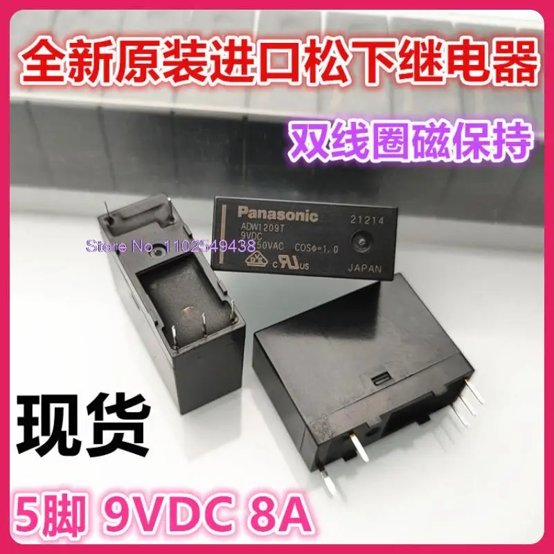 

ADW1209T 9V 9VDC 8A 250VAC