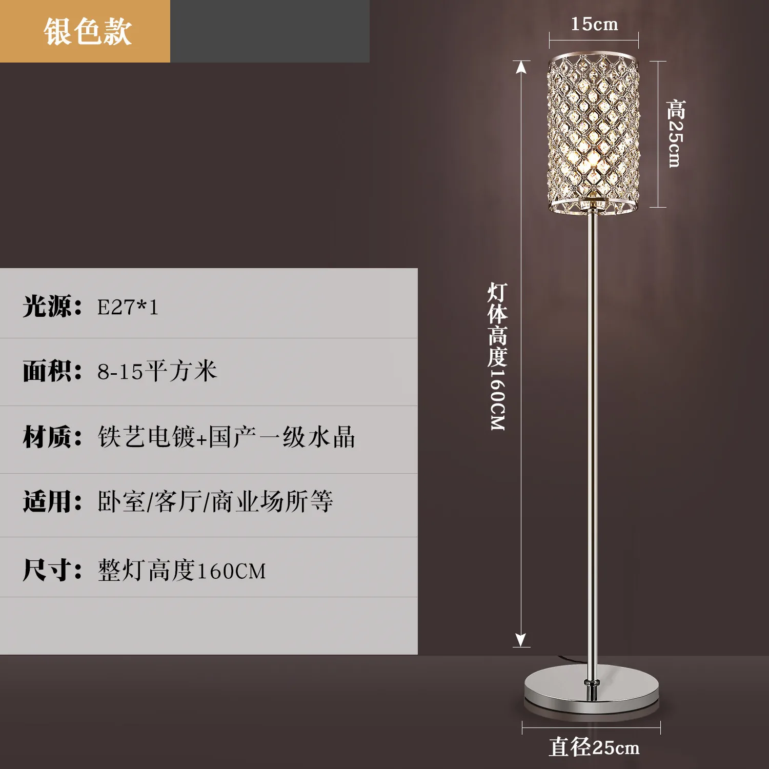 

Хрустальный напольный торшер