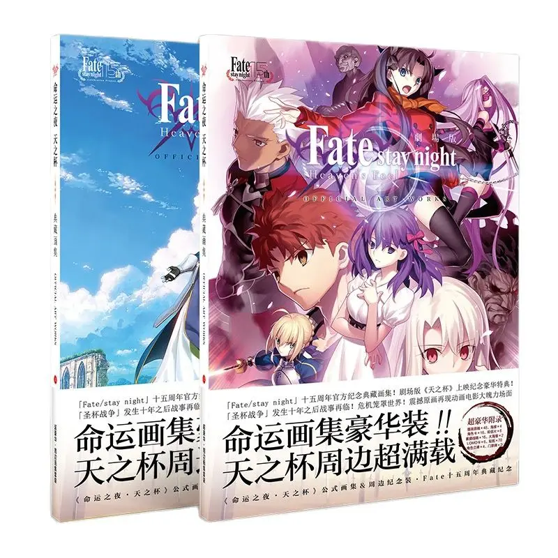 

Anime Fate/Stay Night Art illustration Set Hardcover Painting Collection Book Official Art Works