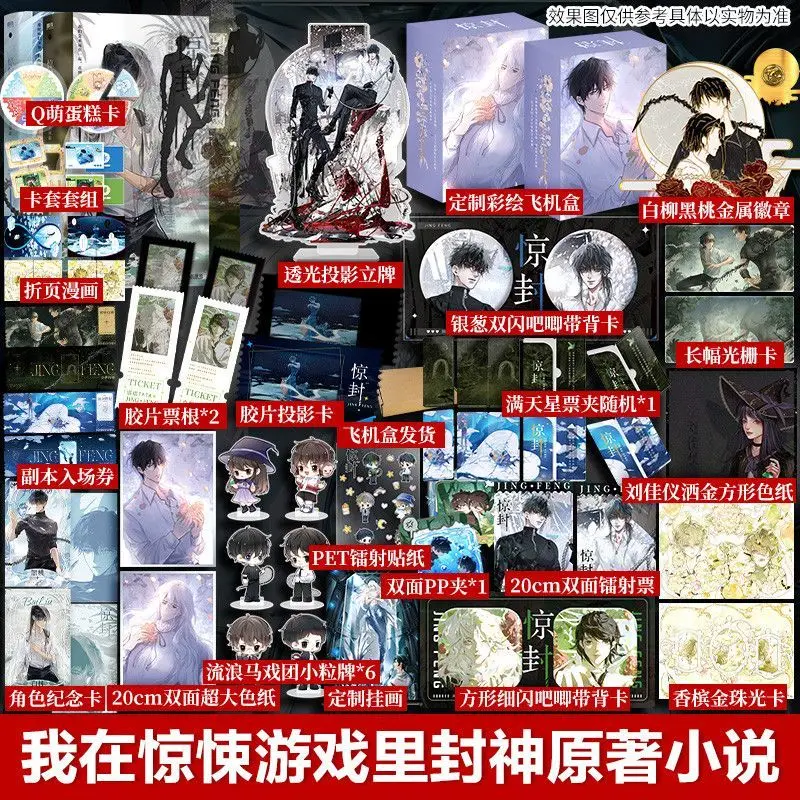 Цзин Фэн Том. 3 Роман Все 2 книги лао цзы дао дэ цзин с толкованиями ван би