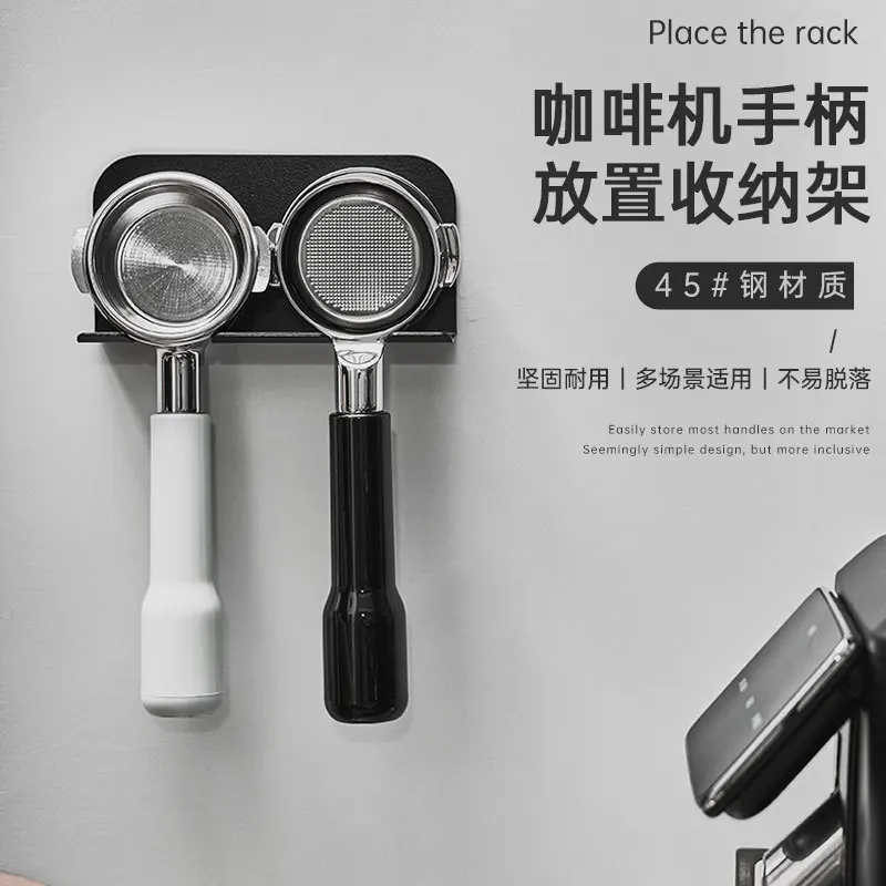 

Coffee Machine Handle Storage Rack Coffee Utensils Storage Rack Tool Handle 51/53/58 Practical Hanging Rack