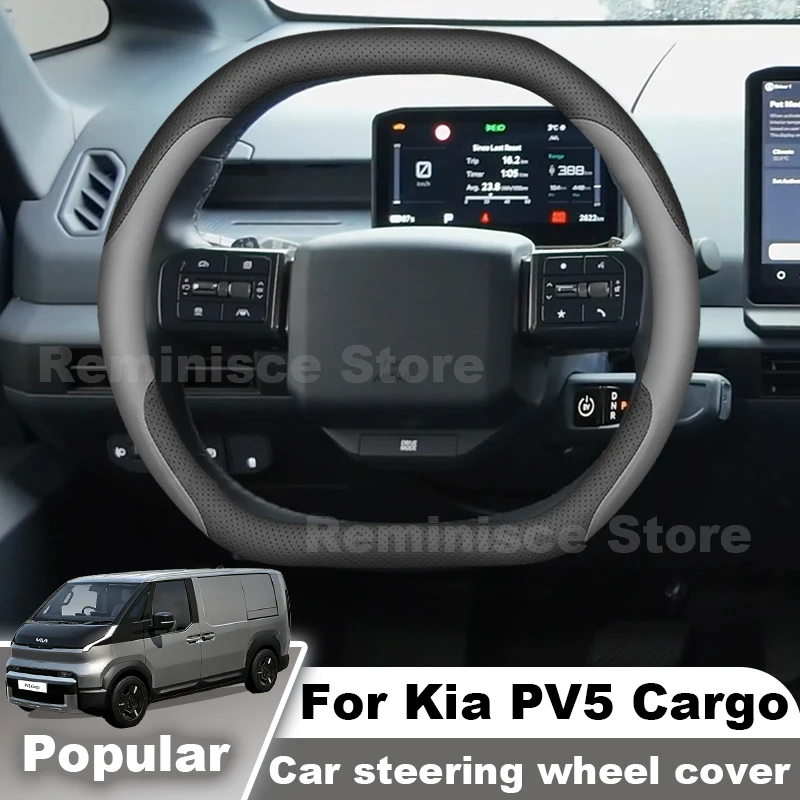 Фото Ультратонкий кожаный чехол на руль для Kia PV5 Cargo 2025-2027, нескользящий, аксессуары для Kia PV5 Cargo №1