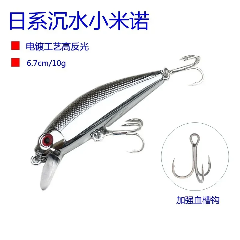 

Luya Bait Electroplating Silver Five-eye Submerged Mino 10g Mackerel Perch Mackerel Swallow Bait Bionic Fake Bait Fishing Lure