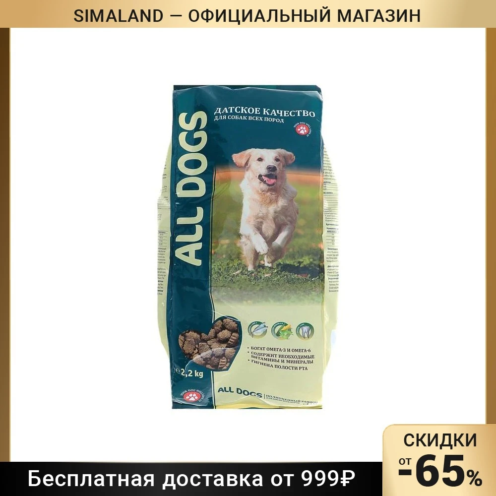 Купить Корм Алл Дог