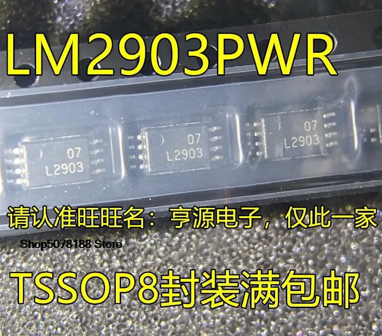 

10pieces LM2903 LM2903PWR L2903 LM2903PW