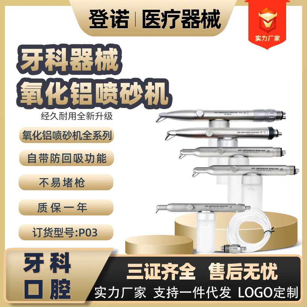 

Den-tal cleaning sandblasting guns - Den-tal alumina sandblasting guns - Sandblasting machines for whitening teeth