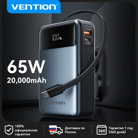 Портативный внешний аккумулятор Vention RU 20000 мАч, 65 Вт, PD, быстрая зарядка со встроенным кабелем USB Type-C для ноутбуков iPhone