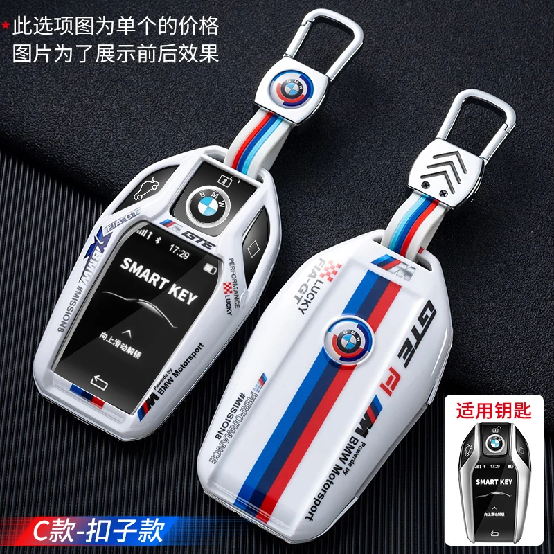 Автомобильный чехол для смарт-ключа с дистанционным управлением BMW G30 G12 G11 G32 G31 5 7