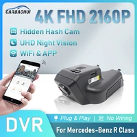 plug and play dash cam camera 4k 2160p car dvr video recorder hd night vision for mercedes benz r class gl450wireless dashcam