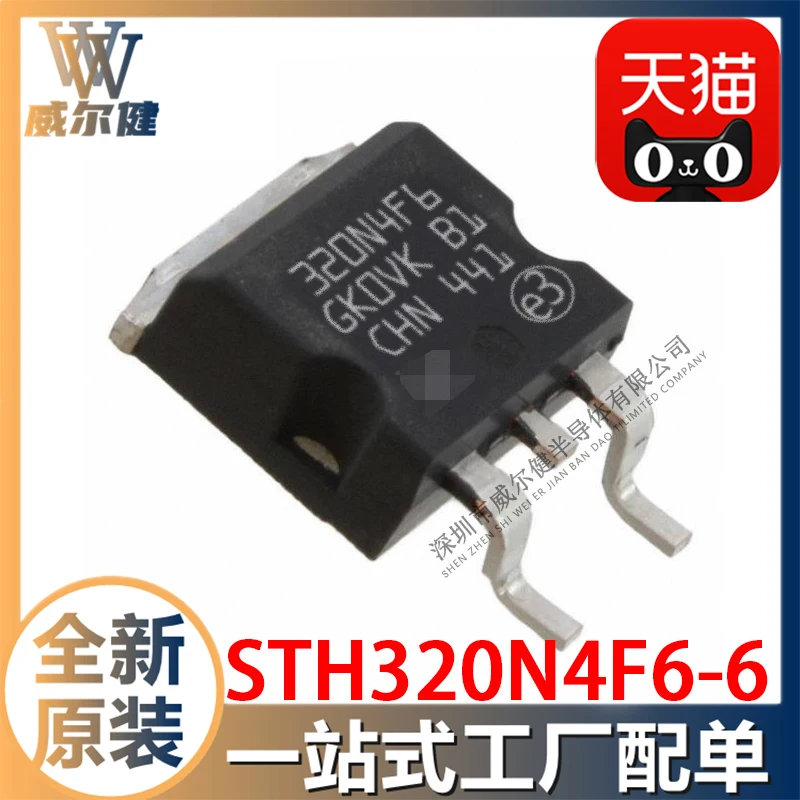 

Free shipping STH320N4F6-6 TO263-7 MOSFET N-CH 40V 180A STH320N4 10PCS