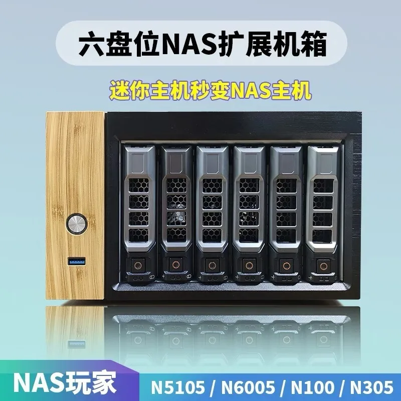 Фото Шестидисковый корпус для расширения NAS N5105 N6005 N100 N305, хост для хранения данных NAS №4