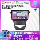 UNISOC UIS7862A  16*2EQ + DSP автомагнитола мультимедиа автомобиля головное устройство  8ГБ + 128ГБ Android 11 Автомобильный мультимедийный плеер для Ssangyong Новый Actyon 2014-2017 автомобильный DVD GPS навигатор