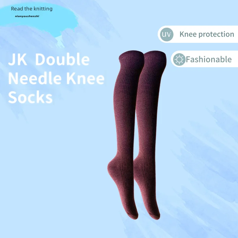 Женские осенне-зимние длинные носки в рубчик Jk Style с двойной иголкой высокие