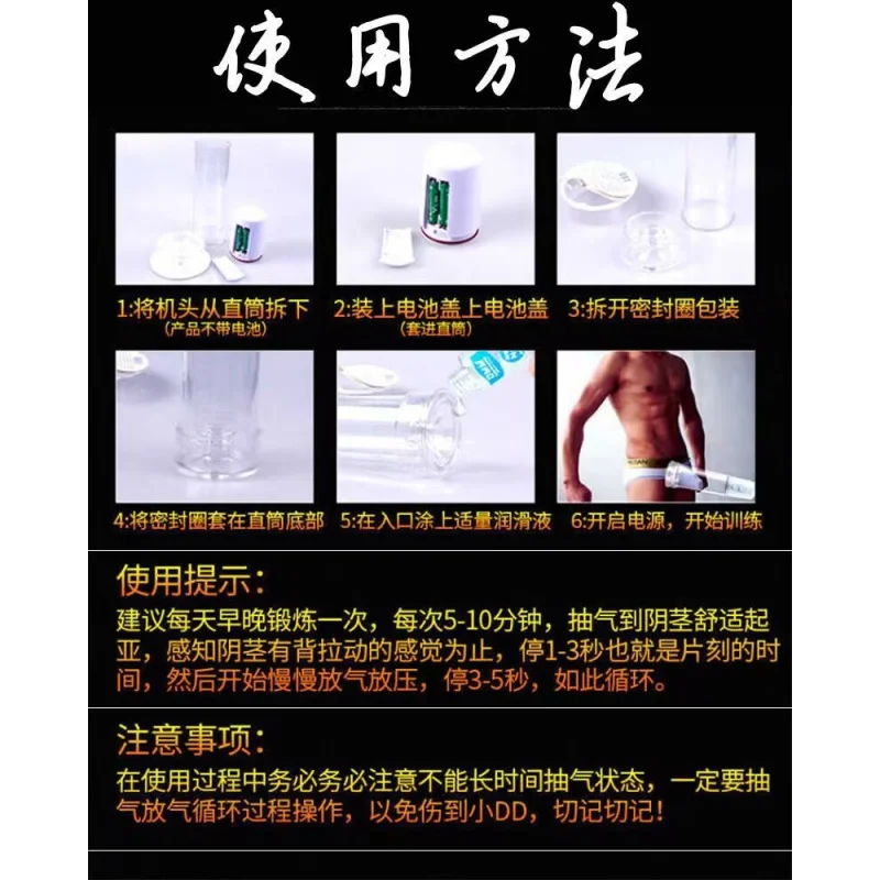 Тренажер для мужского пениса JJTraining and Maintenance Растяжной насос Физический