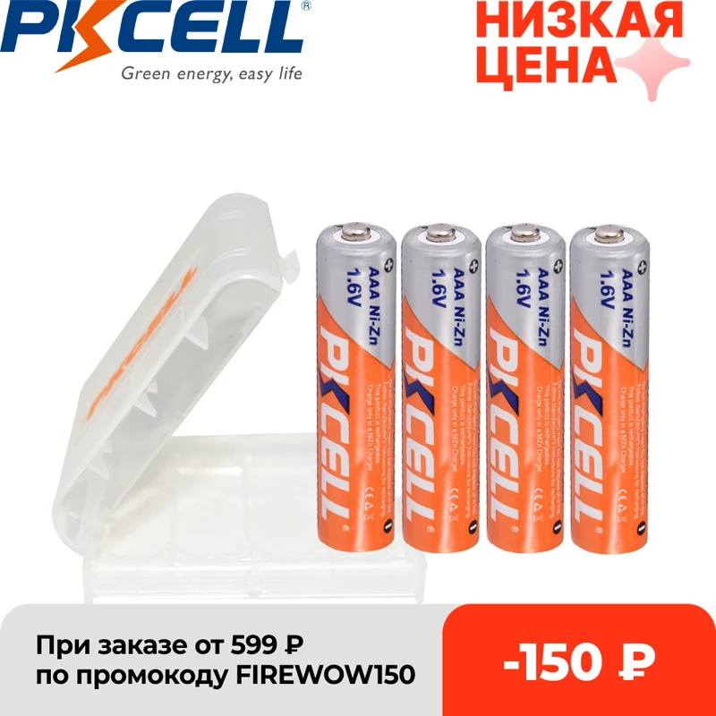 

4Pcs PKCELL AAA battery 900mWh 1.6V Ni-Zn AAA Rechargeable Batteries AAA nizn battery +1Pcs Battery Case for AA AAA Battery