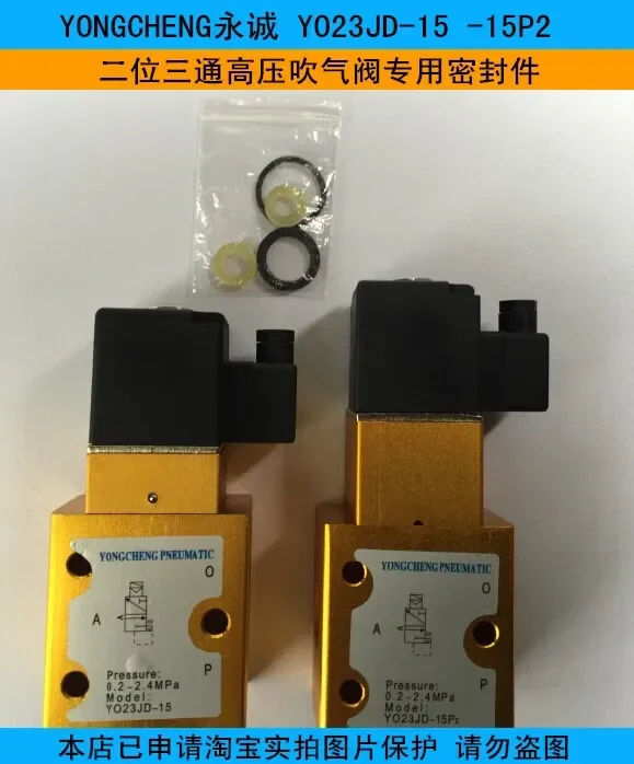 10pcs-YONGCHENG YO23JD-15 -15P2 двухпозиционный трехсторонний выдувной клапан высокого