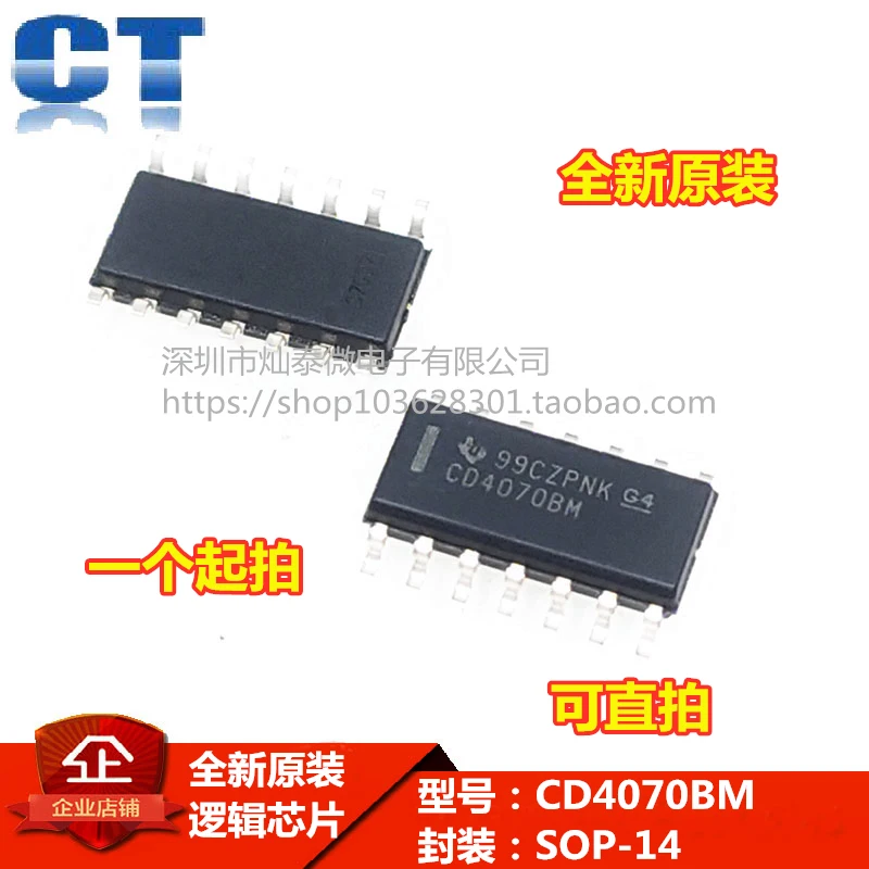 

Free shipping CD4070BM96 CD4070BM SOP14 CMOS 10PCS