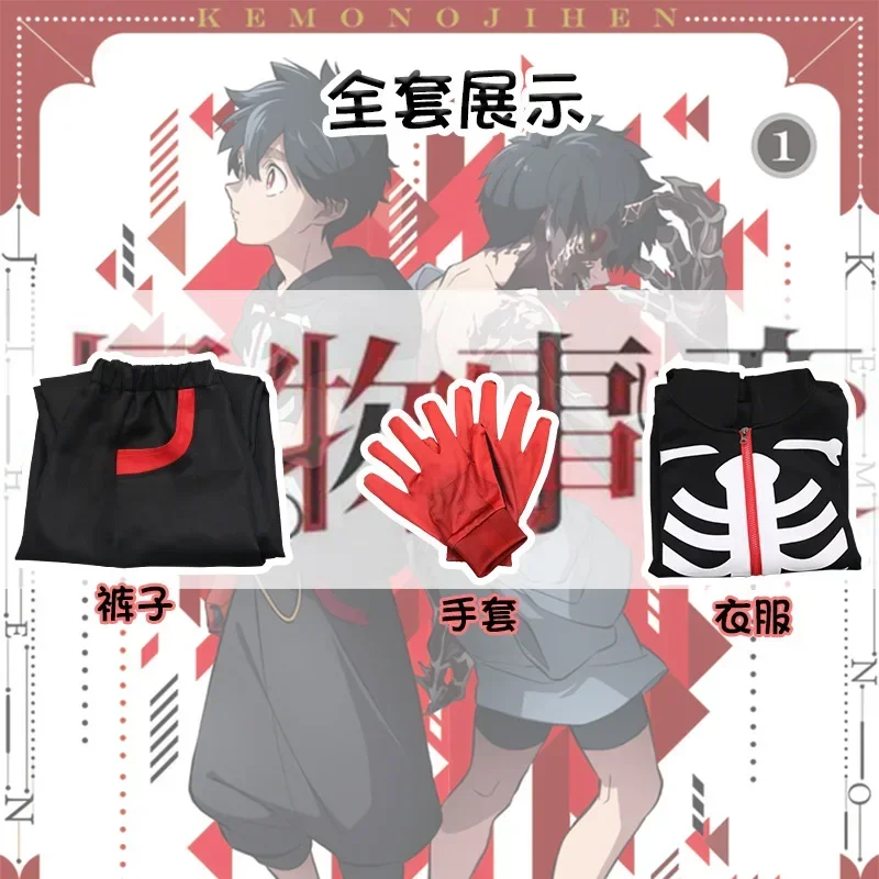 Kemono Jihen аниме человек косплей Jk униформа колледжа костюм полный комплект топ +