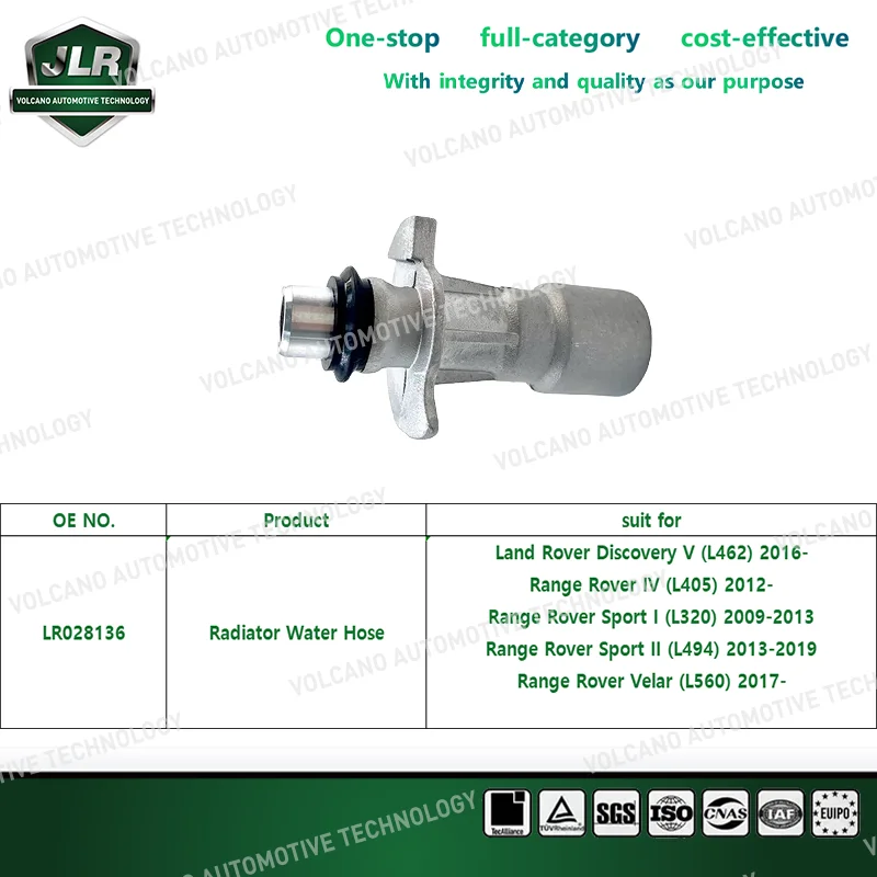Автомобильный шланг Jaguar Land Rover для Range Sport Discovery Evoque OEM:LR028136 LR032347 LR034637 LR041866 LR044291 LR045238