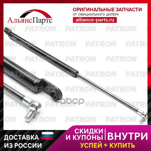Амортизатор Задней Двери Длина 485 Мм Сила 280 Н Suzuki Grand Vitara 05- (Произведено В Турции)