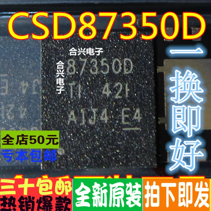 

Бесплатная доставка csd87350q5d 87350D MOS ок 10 шт.
