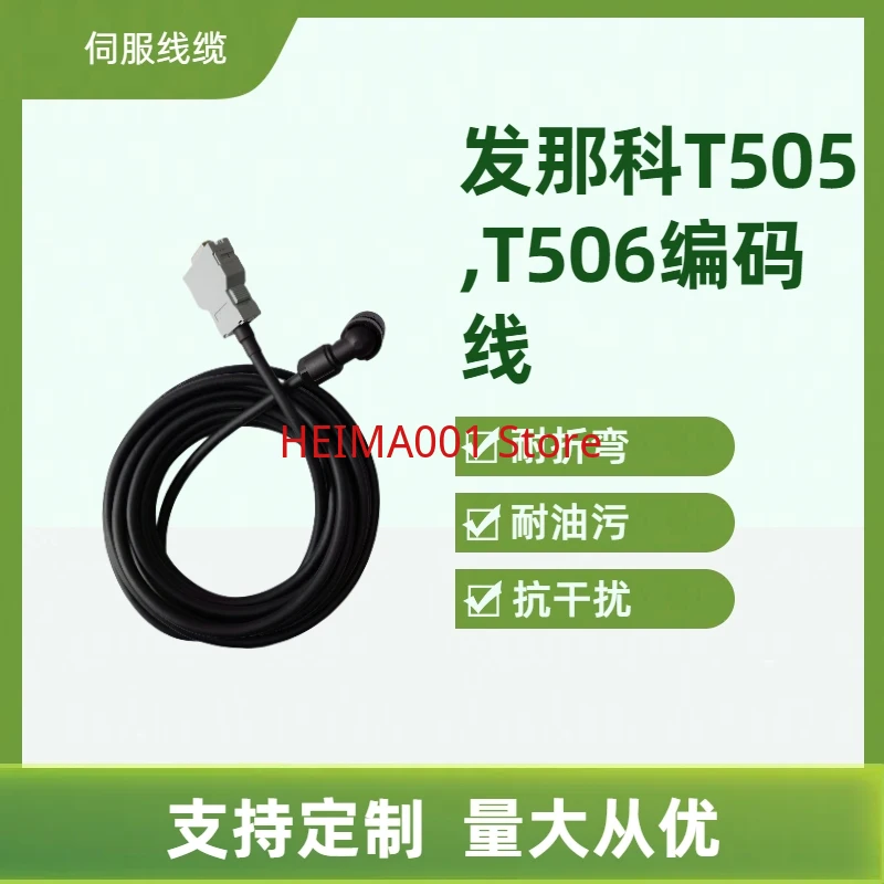 Серводвигатель FANUC кодировщик отзывы T301 A660-2005-T505 506 сигнальная линия