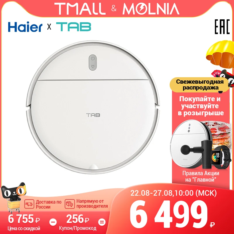  робот пылесос моющий TAB для дома QT42W Одновременная сухая и влажная уборка Тонкий корпус 7.6 см AI регулировка MOLNIA 