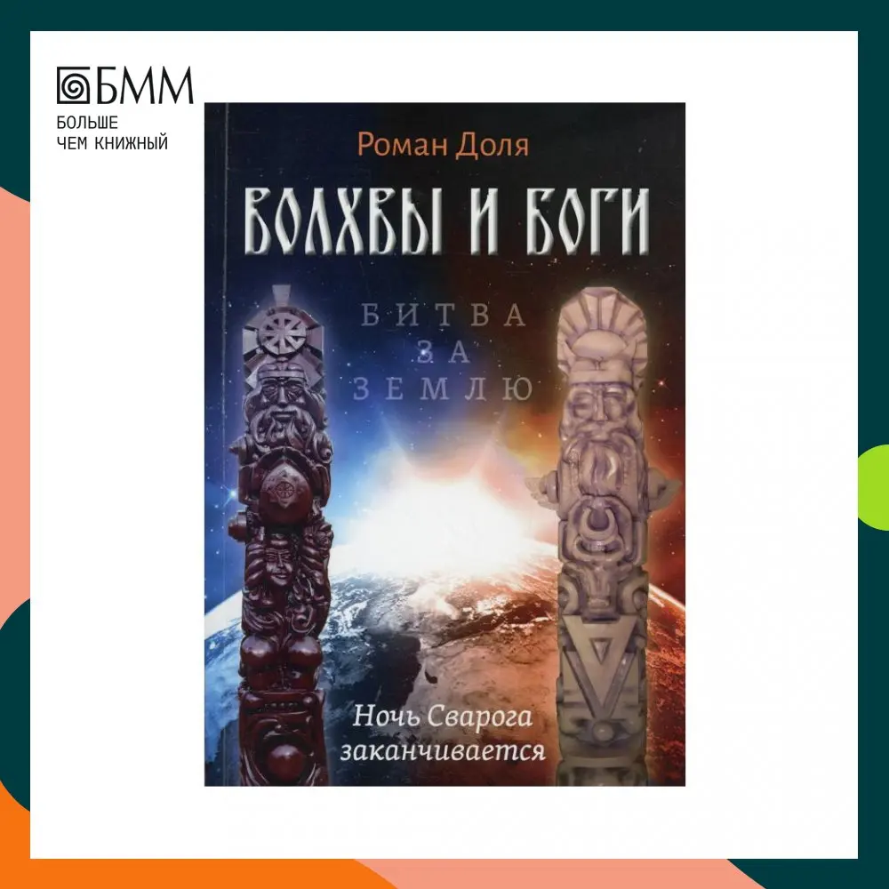 Роман Доля Книги Купить В Омске