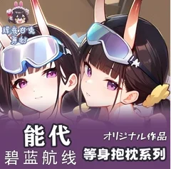 Сексуальная дакимакура из аниме коготь Лейн эдзен Noshiro 2 способа обнимания