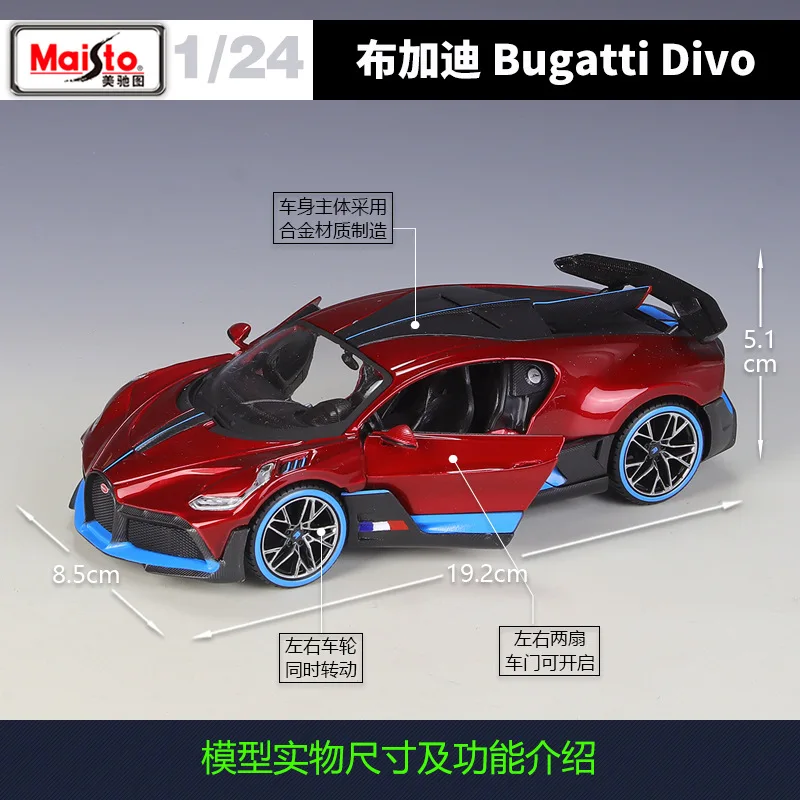 Фигурка Merck 1:24 Bugatti Divo Roadster имитация сплава модель автомобиля игрушка с