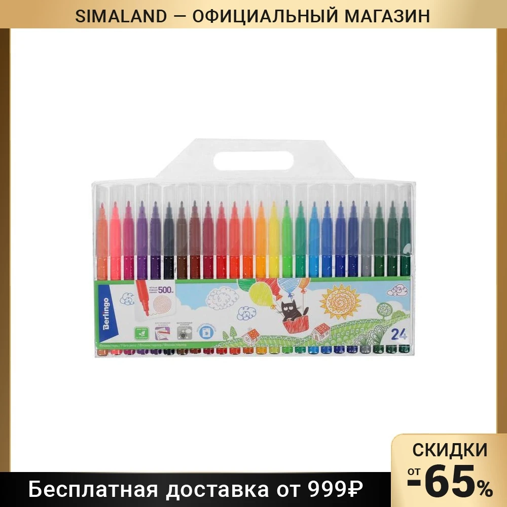 Фломастеры смываемые 24 цвета &quotЖил-был кот&quot европодвес