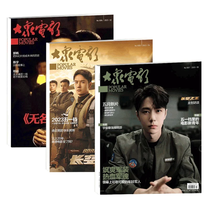 

2023/04 Issue Born To Fly (Chang Kong Zhi Wang) Popular Movies Magazine Wang Yibo Figure Interview Inside Page Photo Album