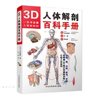 3d encyclopedia of human anatomy color atlas of human anatomy book adult books health management human body knowledge